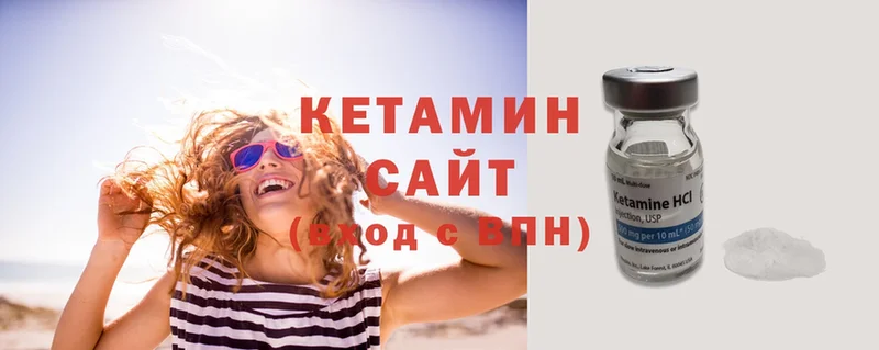 КЕТАМИН ketamine  Киреевск 