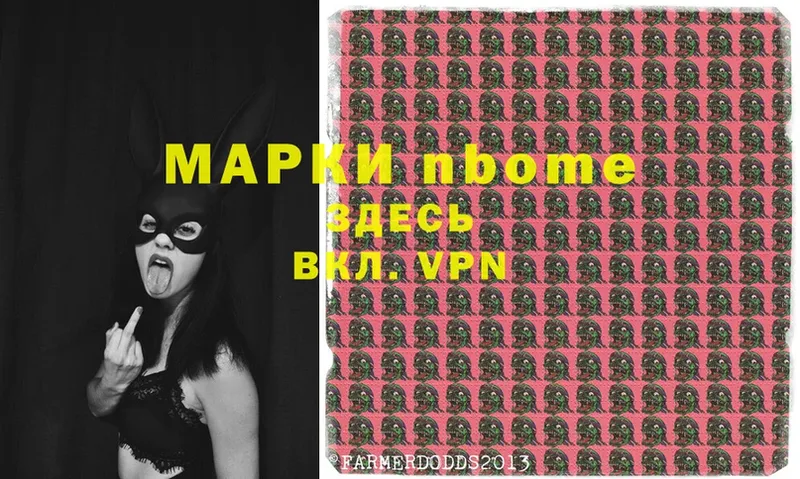 Наркотические марки 1,8мг  продажа наркотиков  Киреевск 